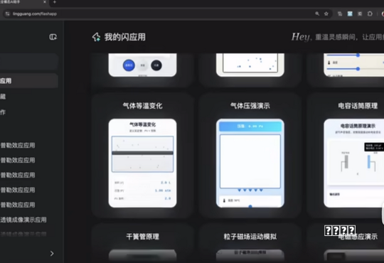 老师终于等来了救赎指南！30个小游戏让学生彻底搞懂物理（附指令）